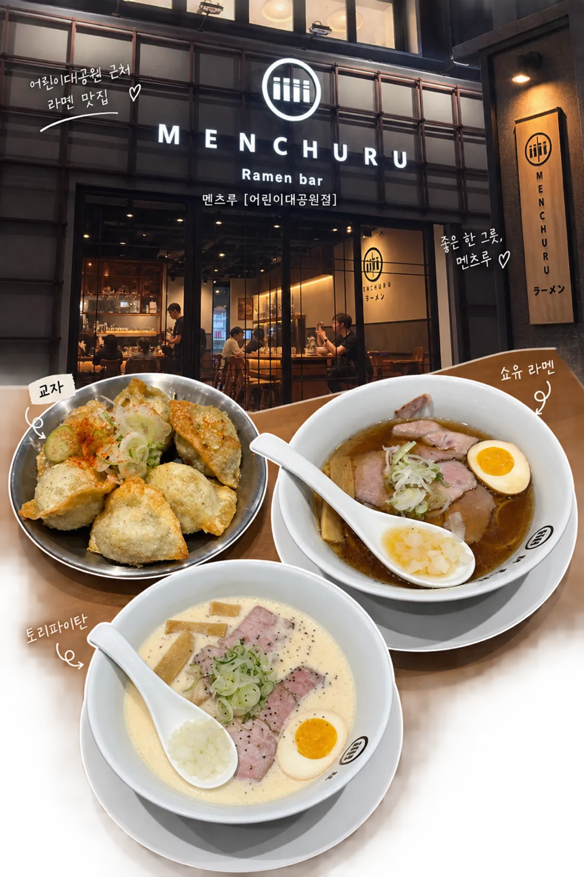 Exterior of Mentsuru Children's Grand Park Branch, a ramen restaurant near Children's Grand Park Station