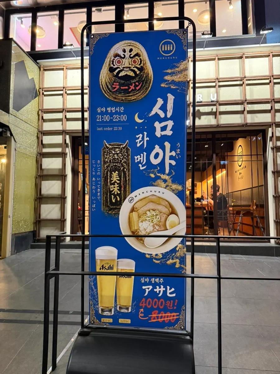 Entrance of Mentsuru Children's Grand Park Branch on Gwangnaru-ro