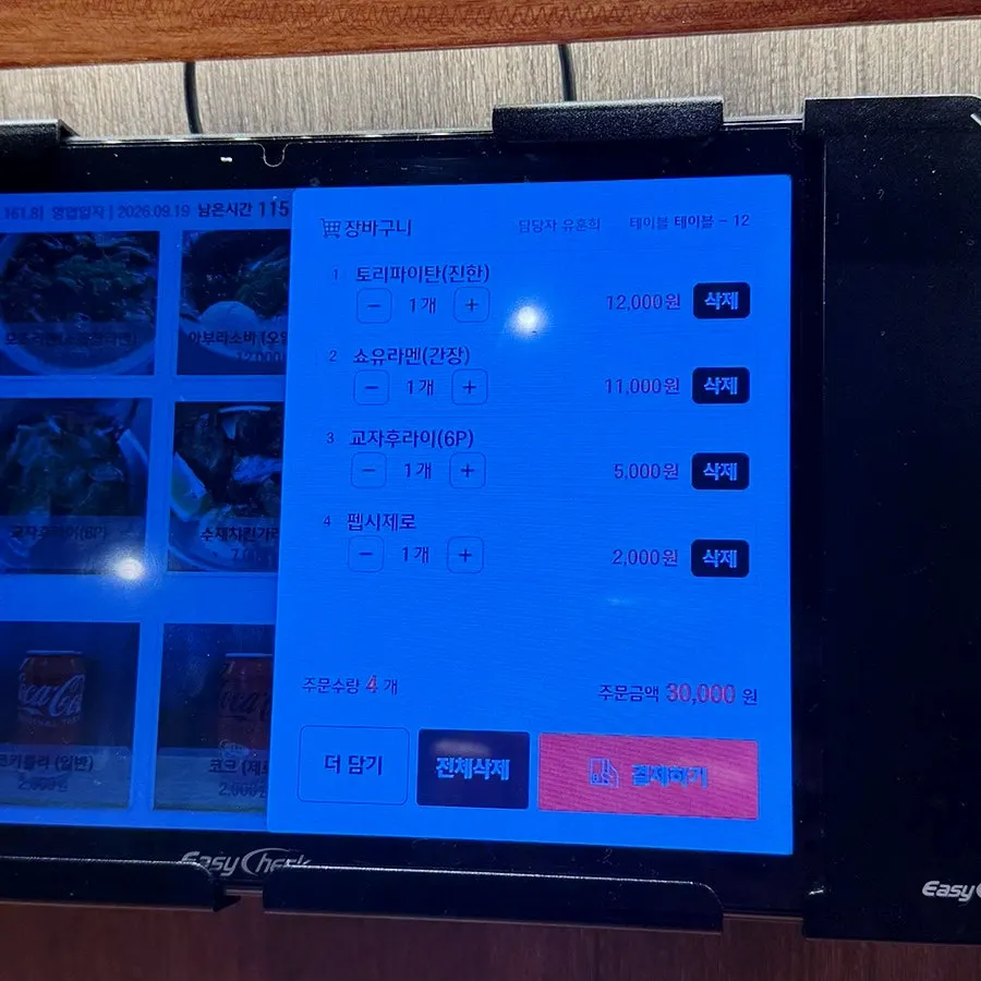 Ramen menu listing at Mentsuru