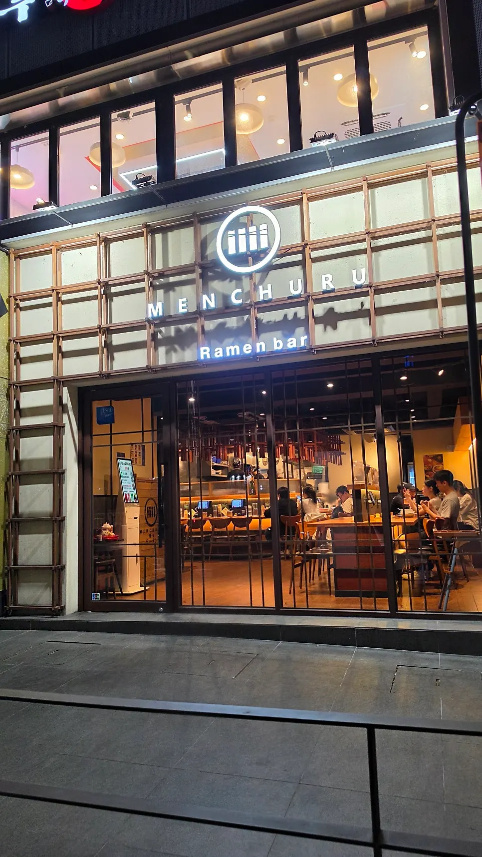 Exterior of Mentsuru near Children's Grand Park Station