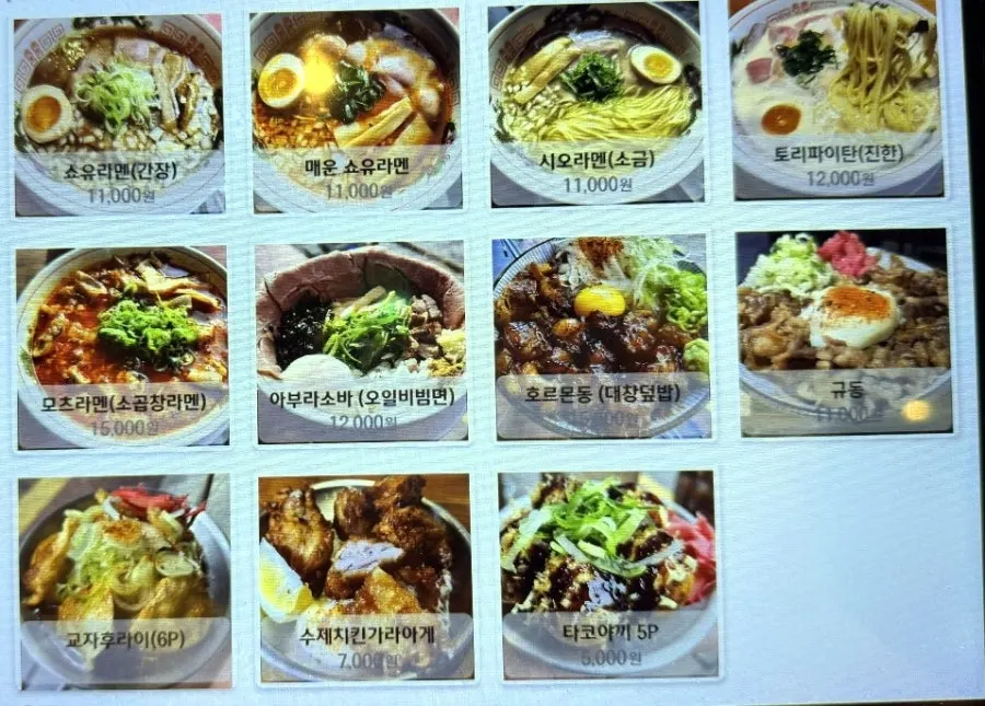Ramen menu on the Mentsuru tablet ordering screen