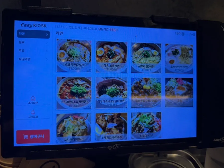 Mentsuru ramen menu board and prices