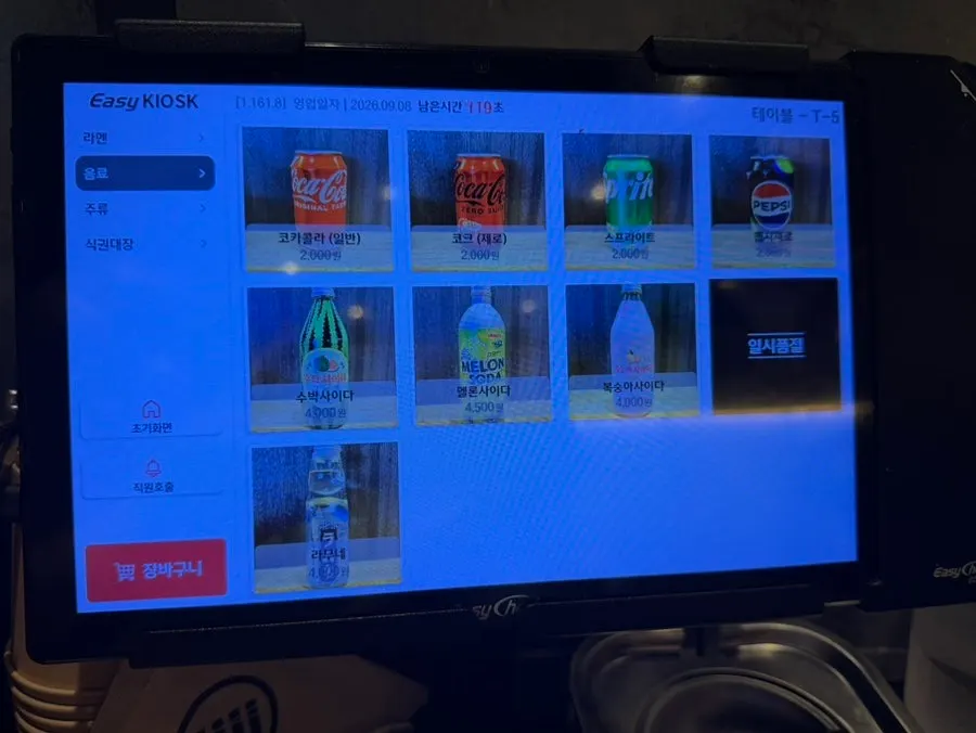 Mentsuru drinks and alcohol menu