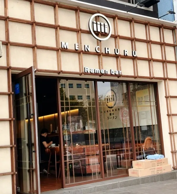 Mentsuru Children's Grand Park Branch exterior with full glass windows and signage