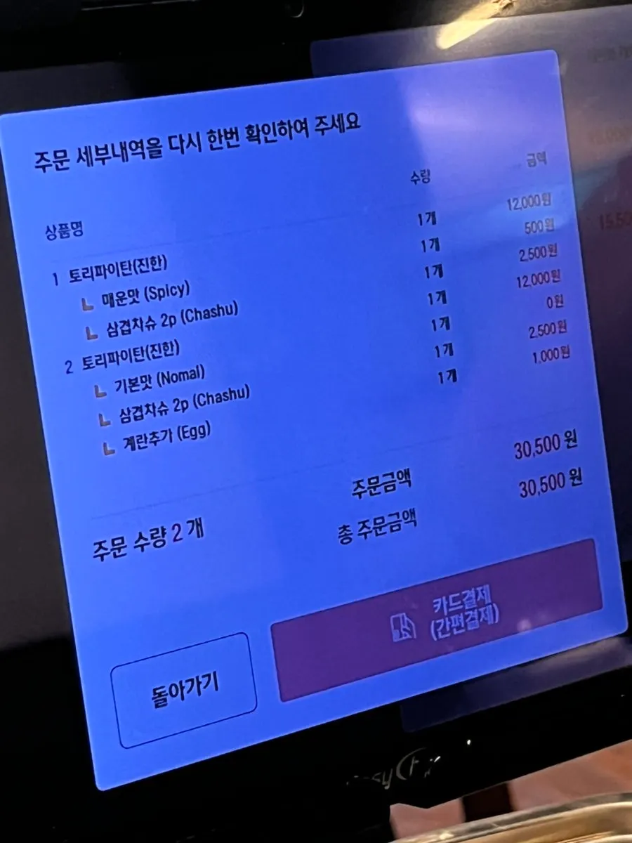 Mentsuru menu board showing ramen and rice bowl dishes