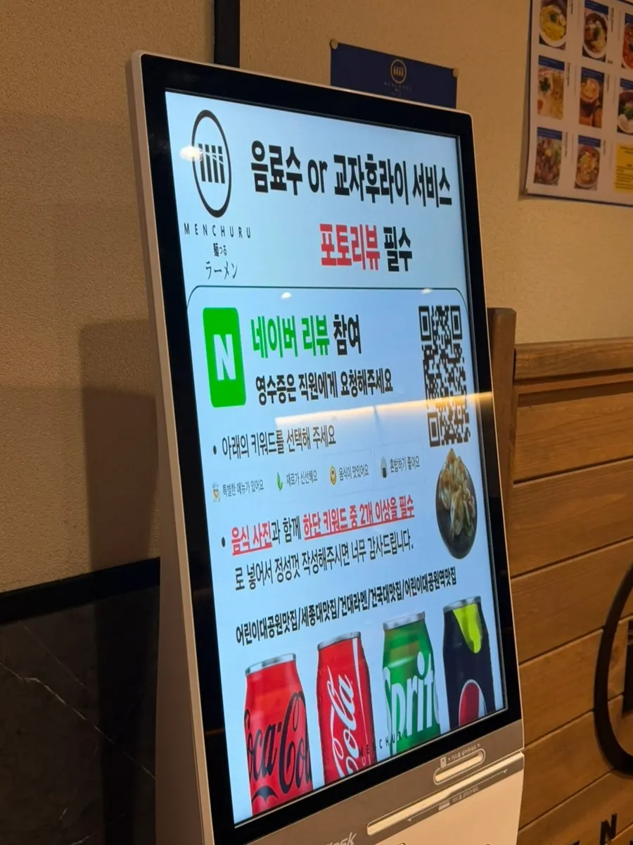 다 먹고 비운 멘츠루 쇼유라멘 그릇