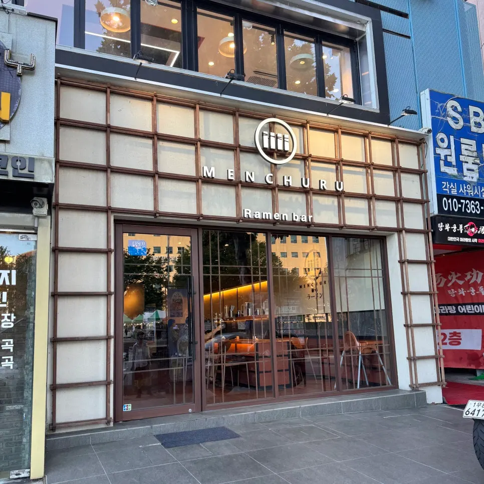 Mentsuru's location near Children's Grand Park Station Exit 4