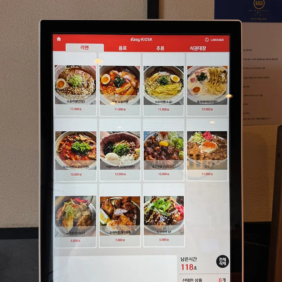 Table tablet ordering screen