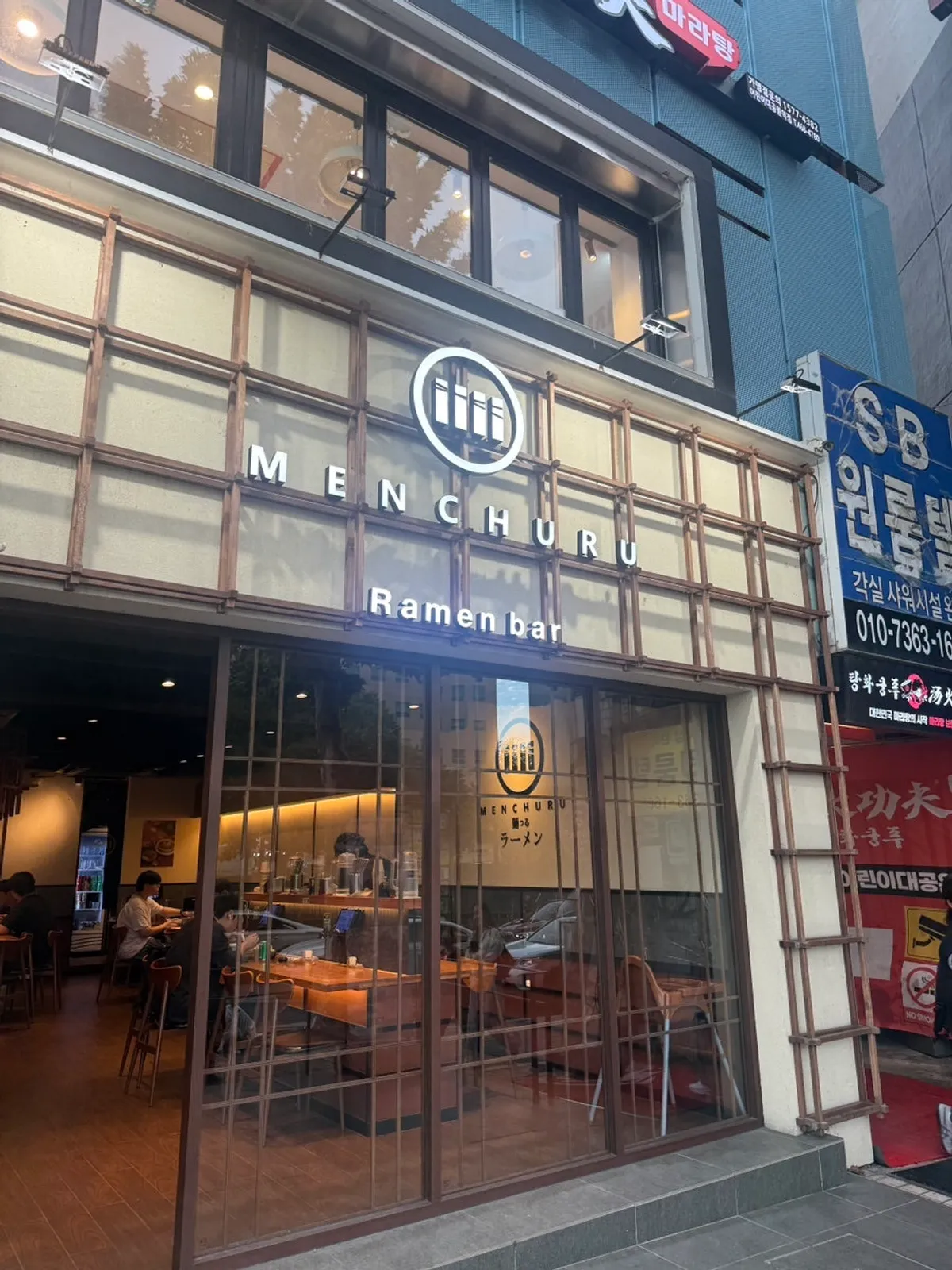 Exterior of Mentsuru near Children's Grand Park Station Exit 4