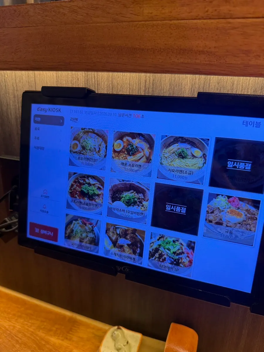 Tablet ordering screen at a Mentsuru table