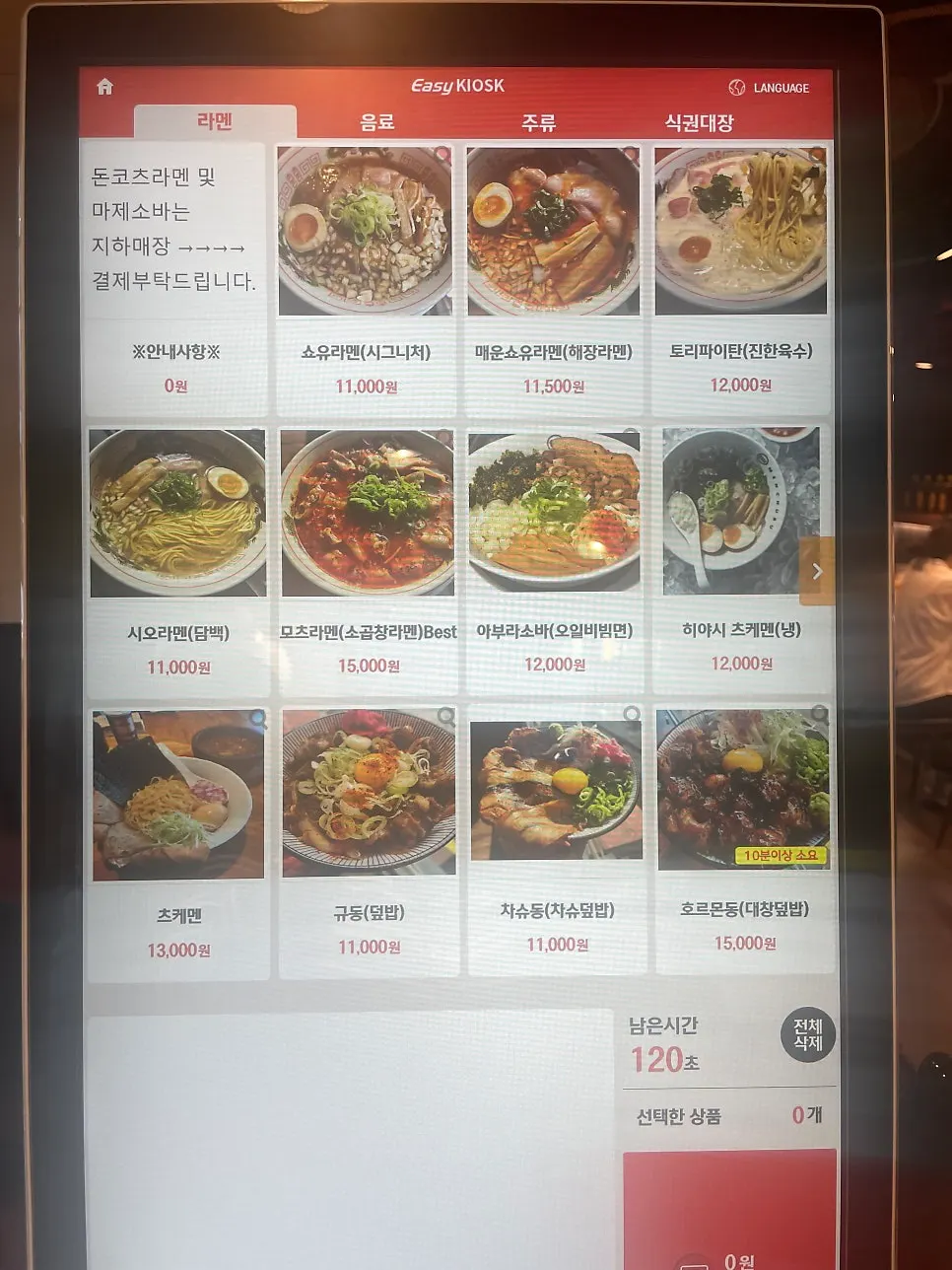 다찌 형태 바 테이블과 세팅된 수저, 물병