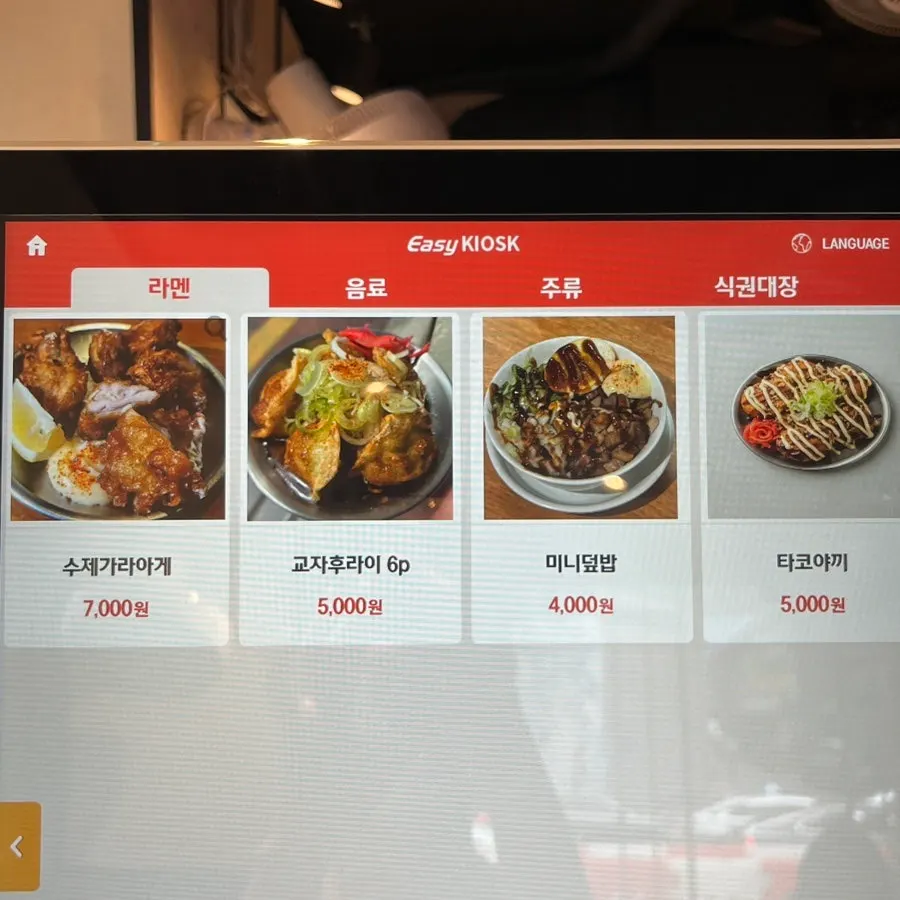 멘츠루 시청점 식사 메뉴가 표시된 주문 화면