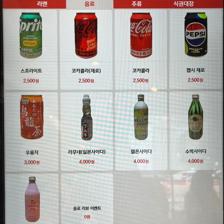 멘츠루 시청점 사이드 메뉴 주문 화면