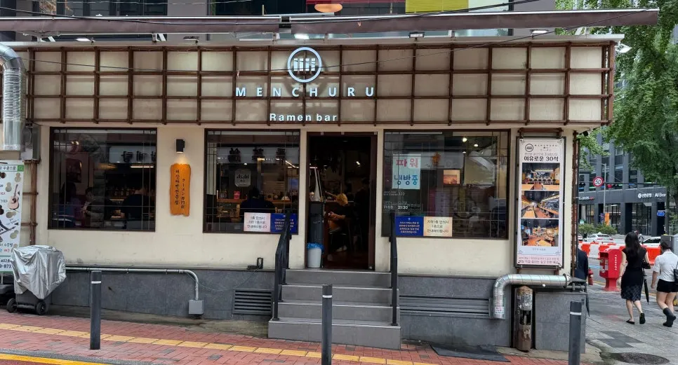 Entrance of Mentsuru City Hall Branch