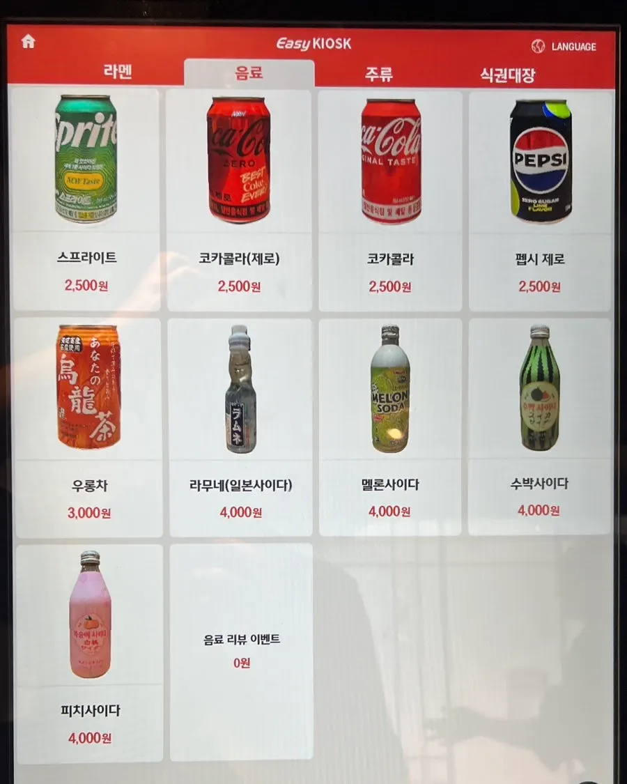 멘츠루 시청점 사이드 메뉴판