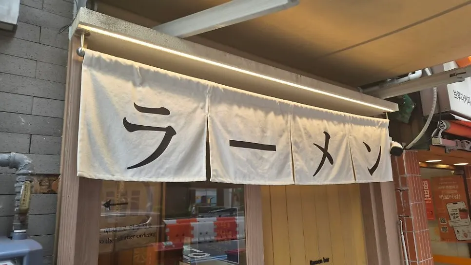 Entrance of Mentsuru City Hall Branch with a Japanese local feel