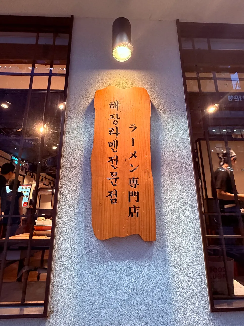 Menu guide at Mentsuru City Hall Branch