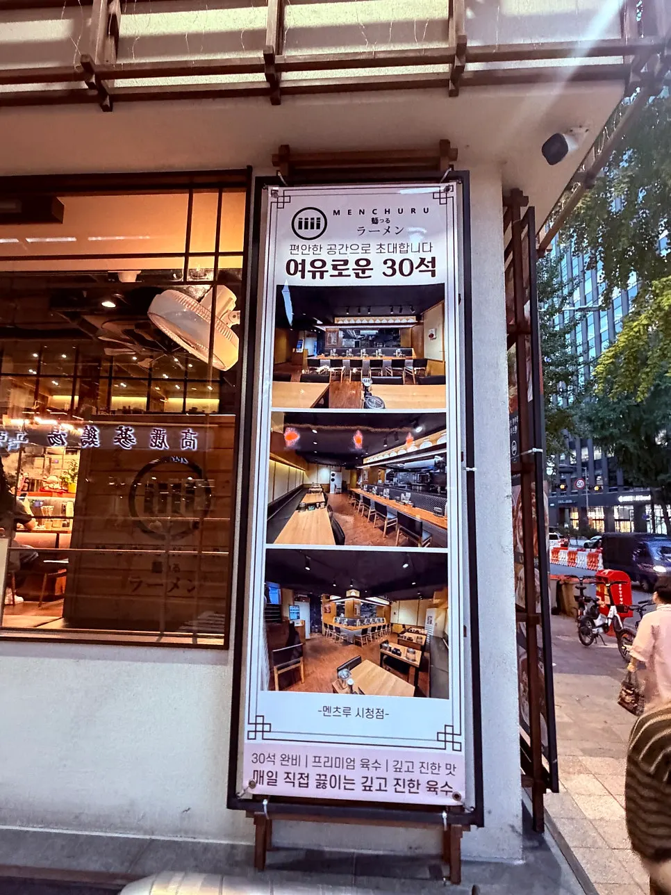 Ramen menu board at Mentsuru City Hall Branch