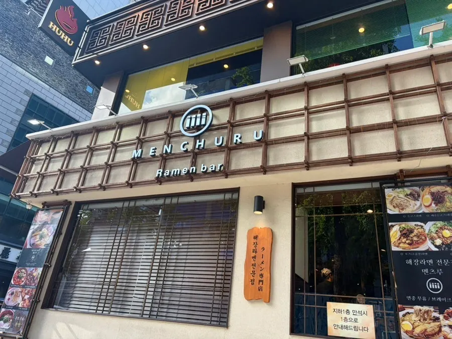 Exterior of Mentsuru City Hall Branch near City Hall Station