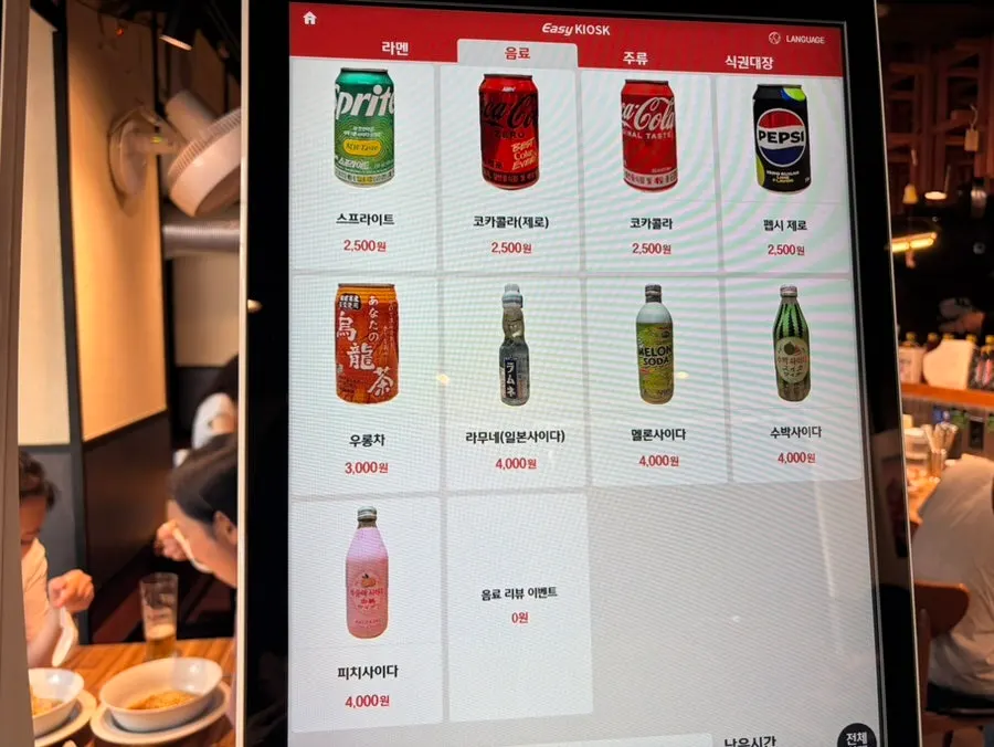 Side dish and drink menu at Mentsuru