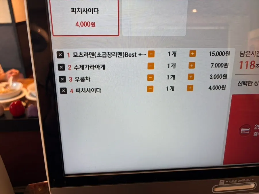 Drink menu screen at Mentsuru City Hall Branch