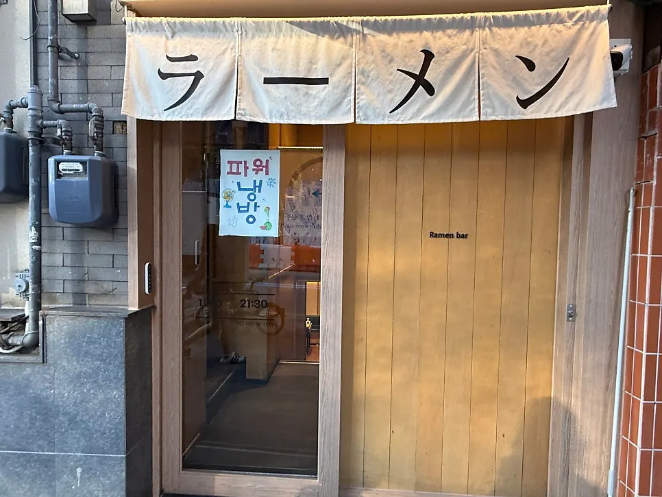 Front of the Mentsuru City Hall Branch building, across from Goryeo Samgyetang
