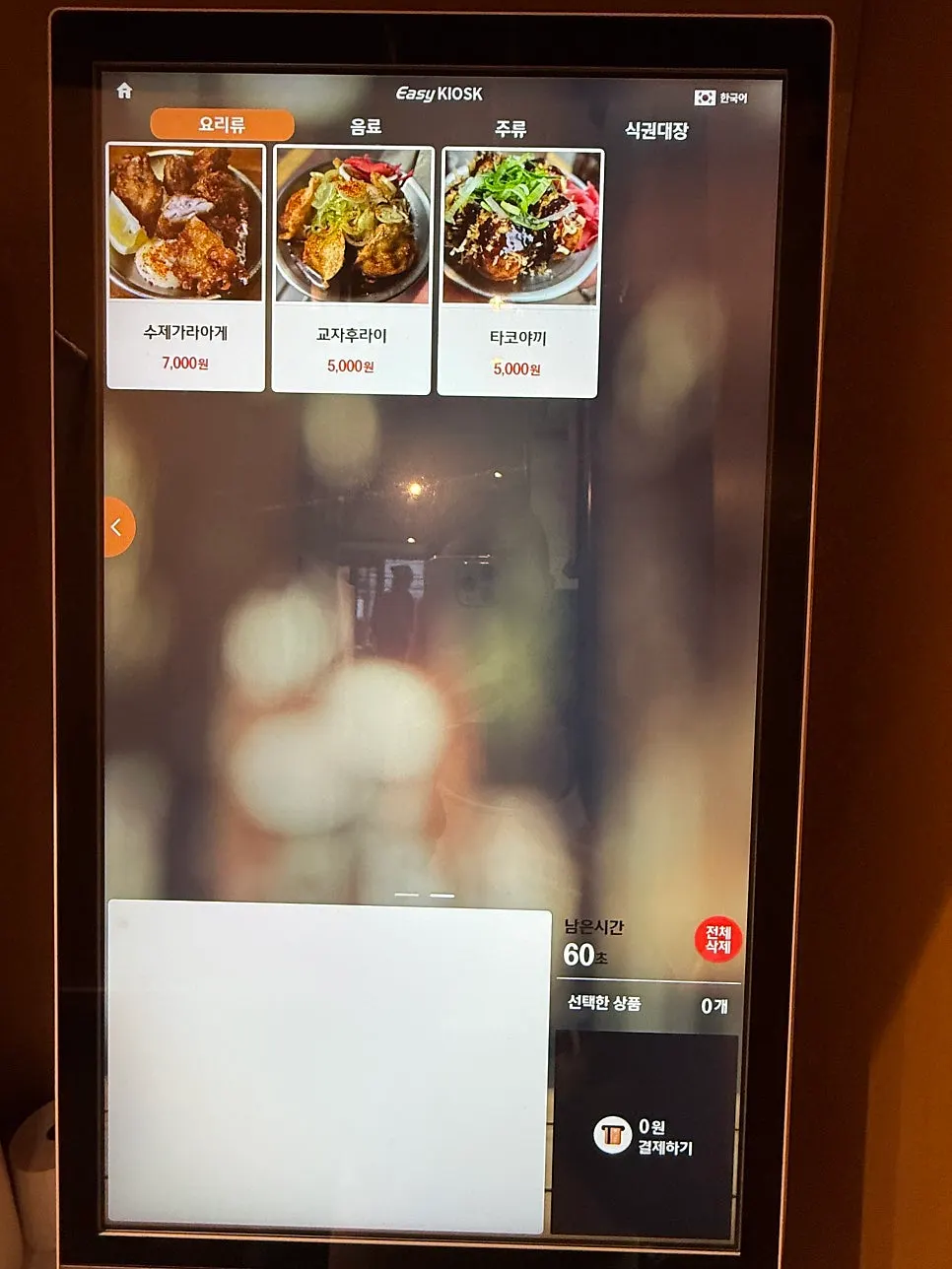 Tonkotsu ramen-style menu board at Mentsuru City Hall Branch