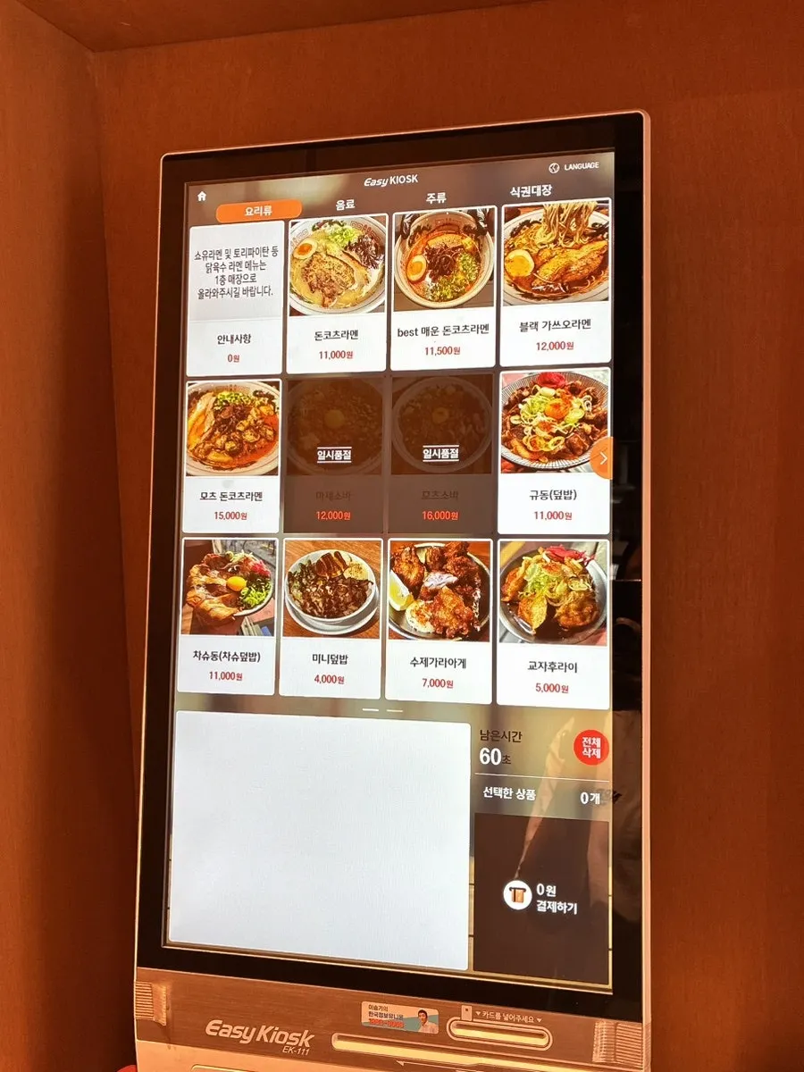 Donburi and side dish menu board at Mentsuru City Hall Branch