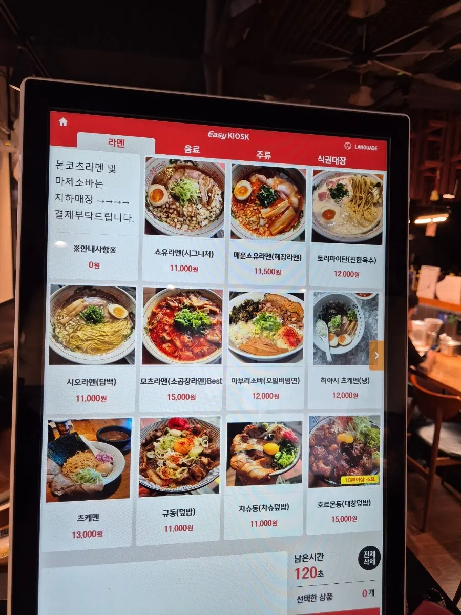 Menu board listing gyudon and rice dishes