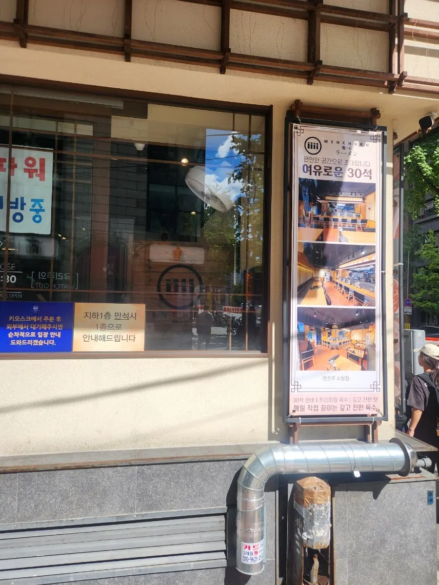View around the entrance of Mentsuru City Hall Branch