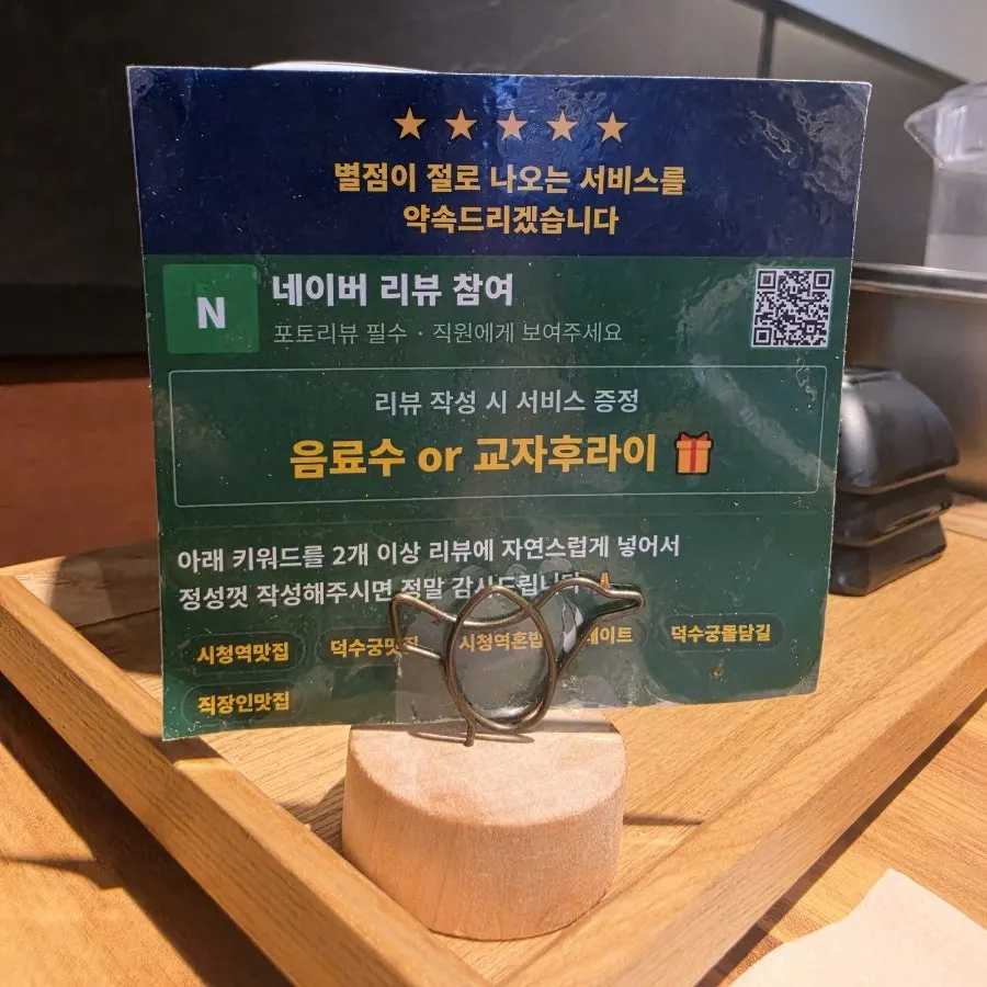 Drink received as a review perk