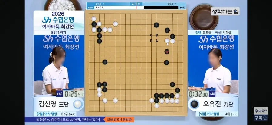 소유라멘 면과 국물 가로 사진