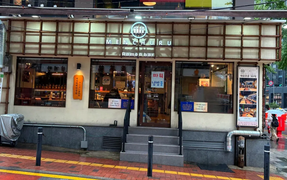 Exterior of Mentsuru City Hall Branch near City Hall Station