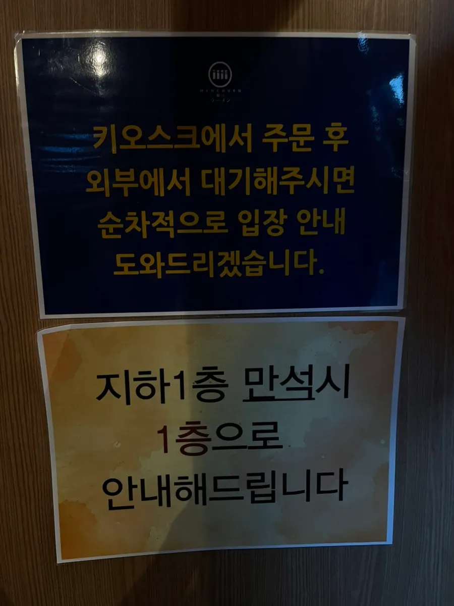 지하에 설치된 키오스크 두 대