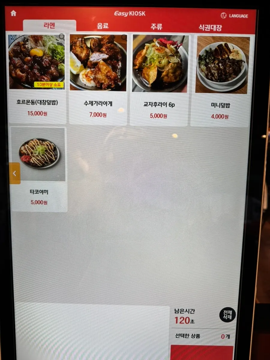 쇼유라멘과 덮밥이 적힌 메뉴 안내