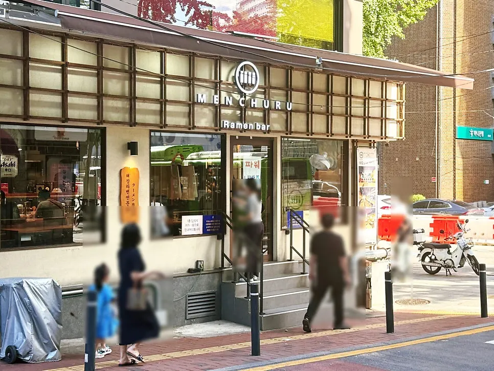 Exterior of Mentsuru City Hall Branch near Exit 10 of City Hall Station