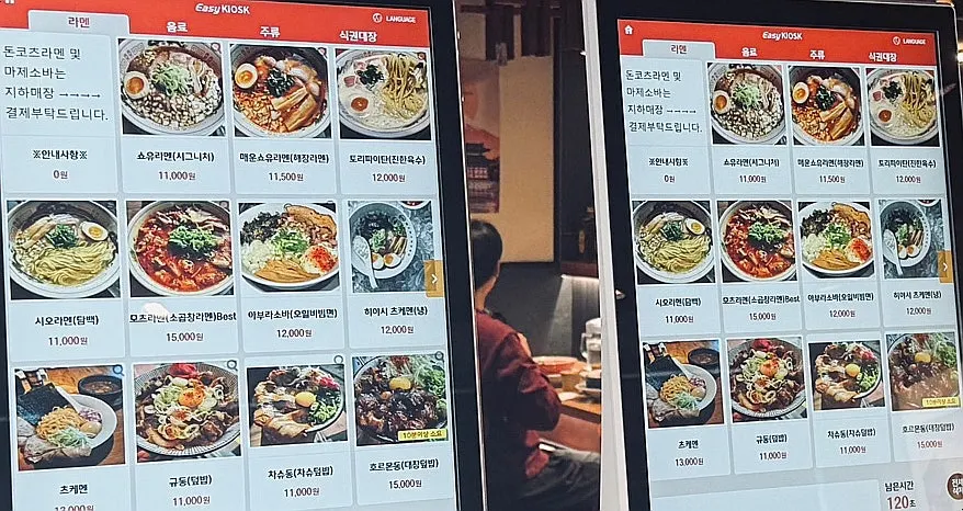 Mentsuru menu board listing soyu ramen and tori paitan
