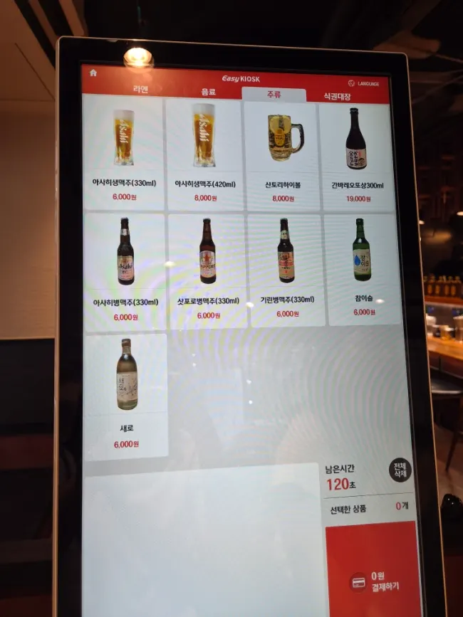 Kiosk screen used for ordering