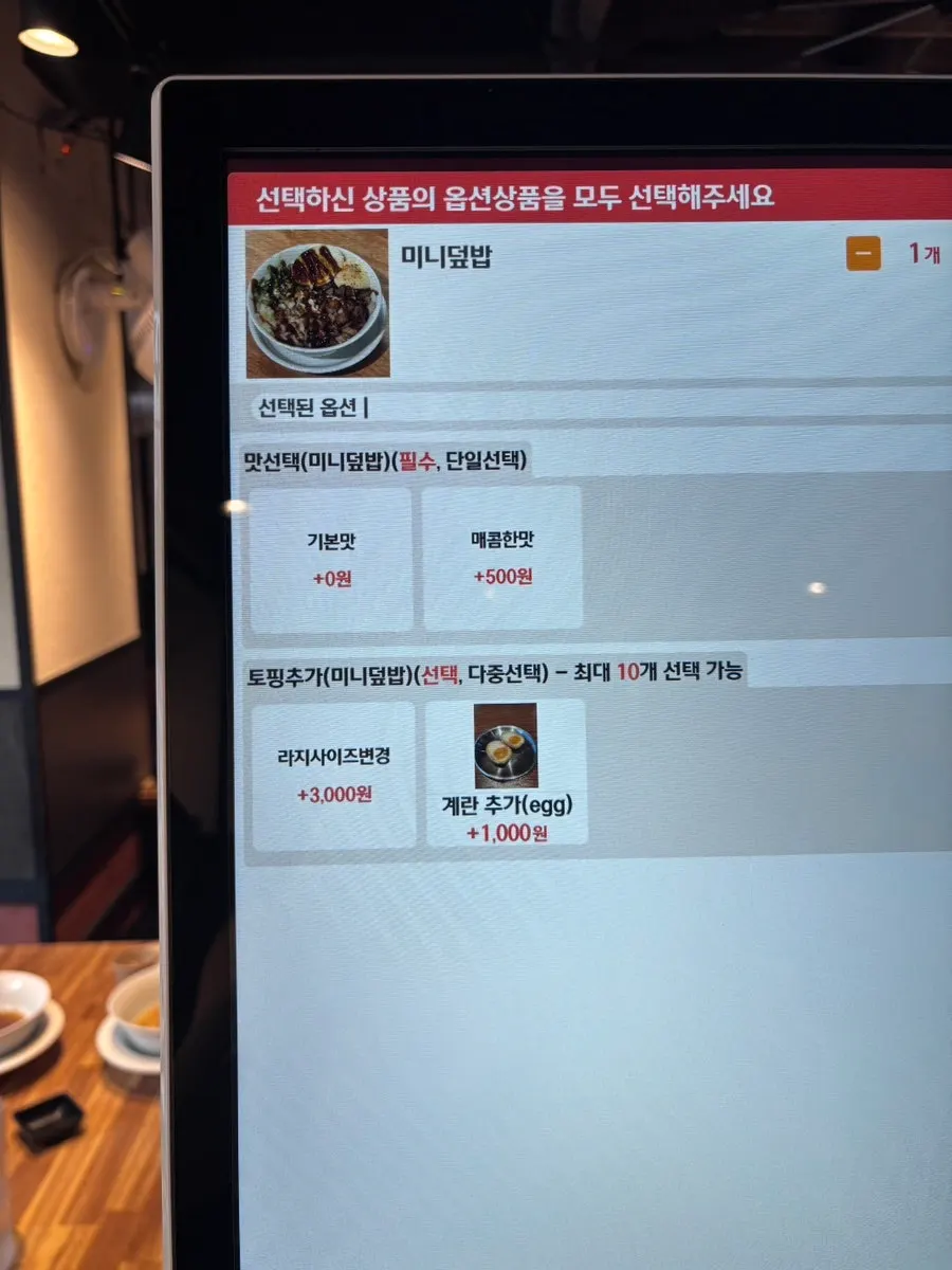 멘츠루 시청점 메뉴판과 키오스크 주문 화면
