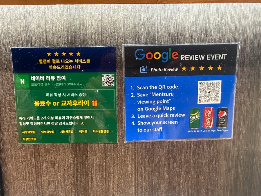 멘츠루 시청점 1층 긴 바 테이블