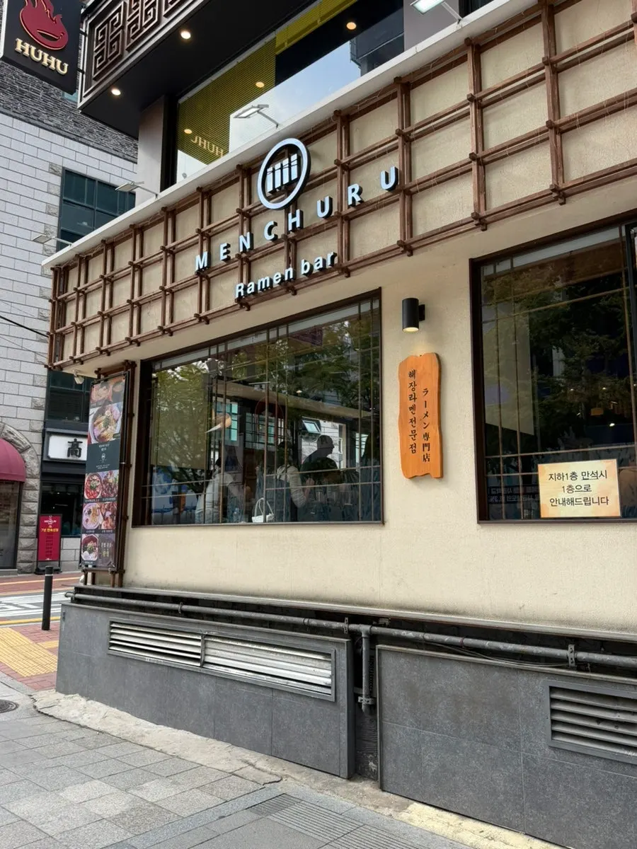 Entrance of Mentsuru City Hall Branch on a Sunday lunch