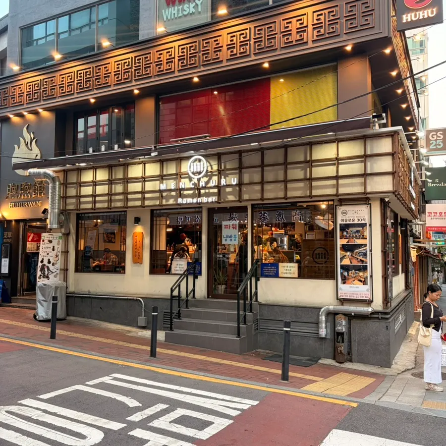 시청역 인근 멘츠루 시청점 외관