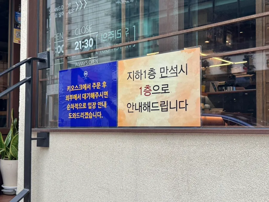 멘츠루 시청점 매장 좌석 전경