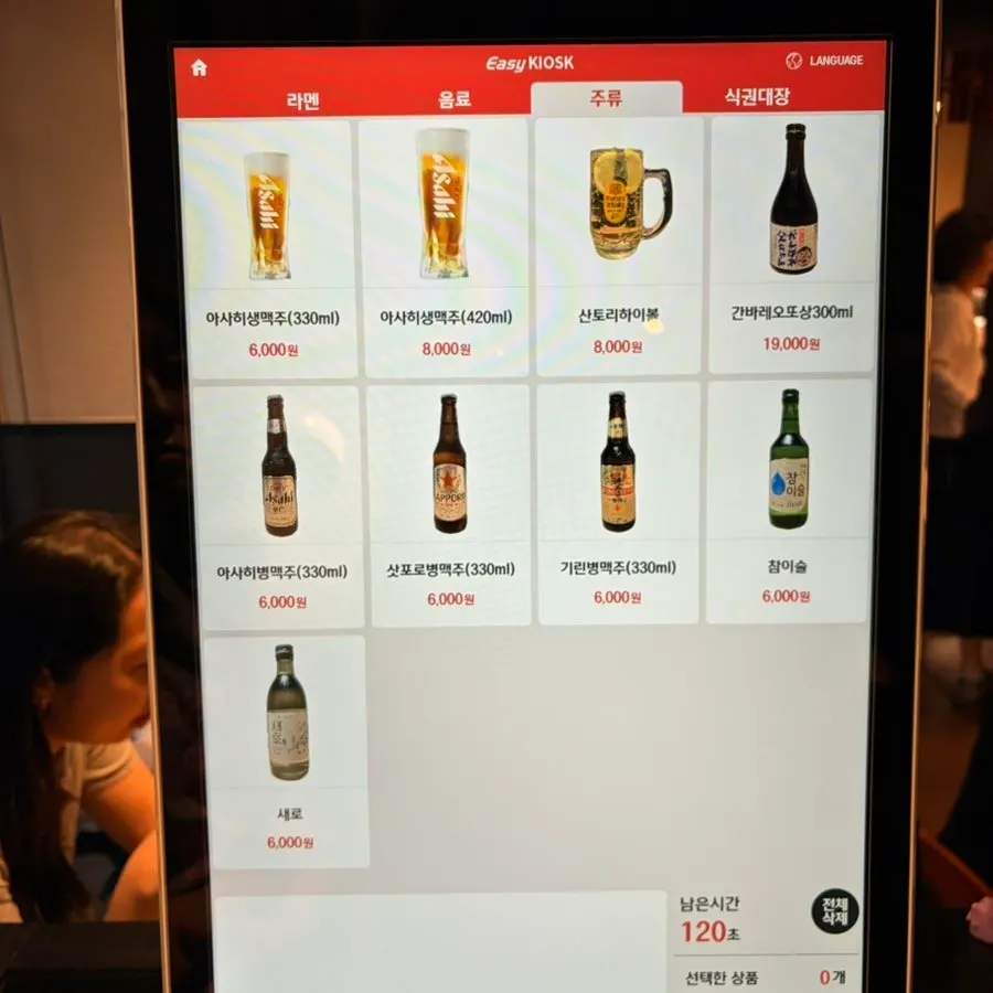 멘츠루 시청점 덮밥 메뉴 안내