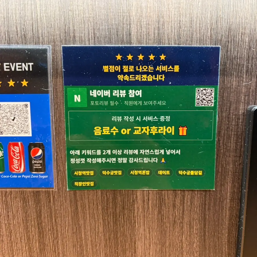 네이버 리뷰 이벤트 서비스 안내