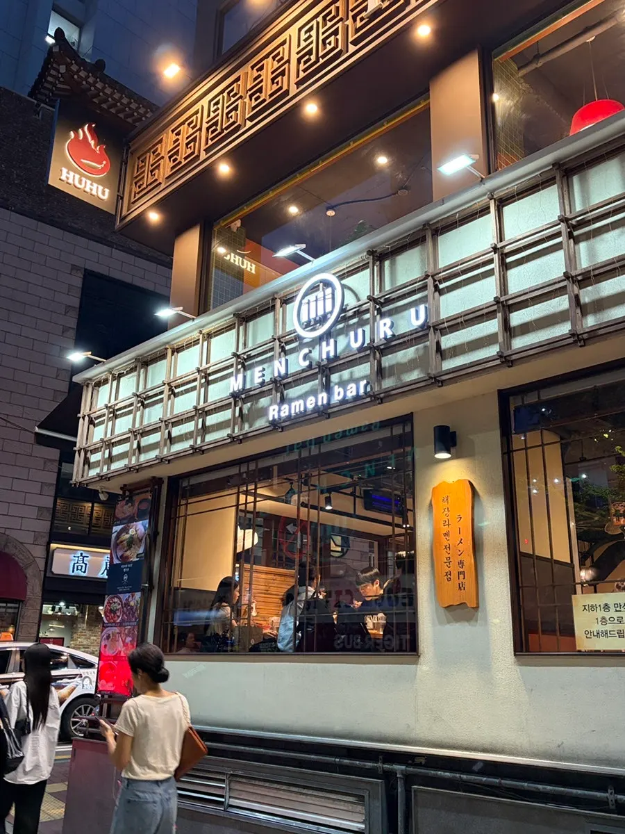시청역 인근 멘츠루 시청점 가는 길 풍경