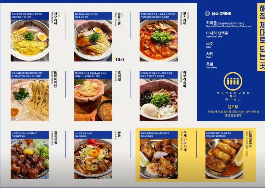 테이블 좌석이 넉넉한 멘츠루 시청점 매장