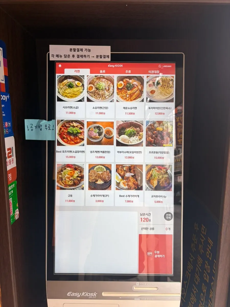 여름 한정 메뉴가 적힌 멘츠루 을지로점 메뉴판