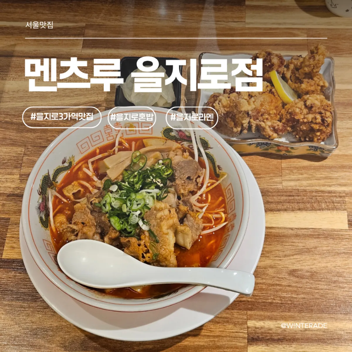 Gambar utama makan solo motsu ramen di Mentsuru Euljiro Branch