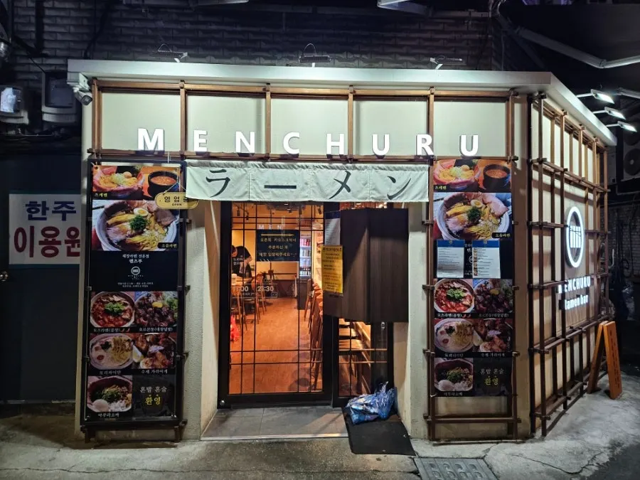 Pintu masuk Mentsuru Euljiro Branch dengan kiosk di sebelah pintu